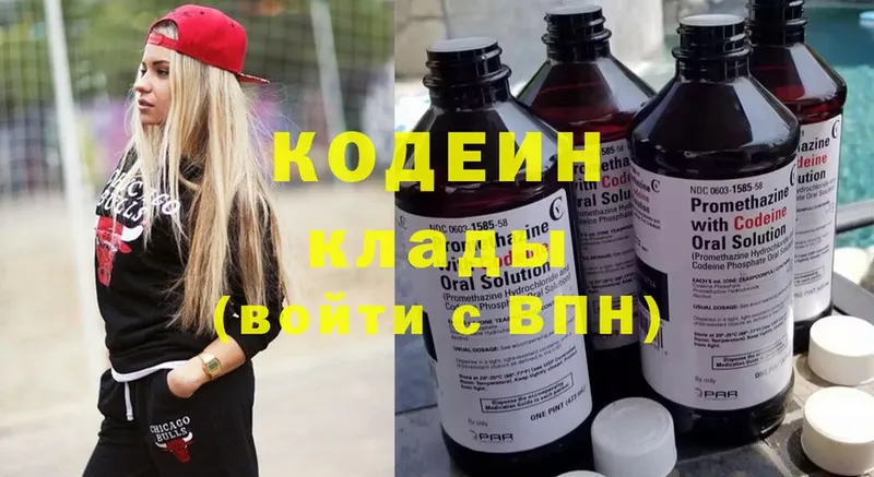 где можно купить наркотик  ссылка на мегу ссылка  Codein Purple Drank  Усть-Катав 