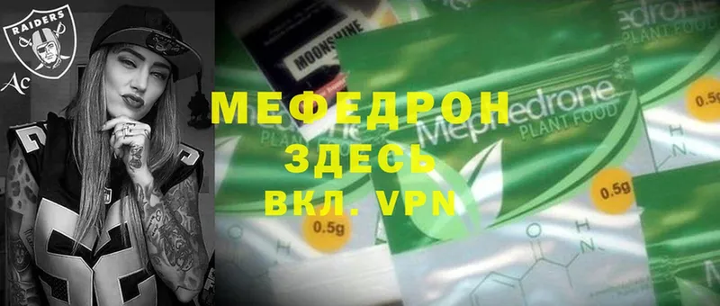 где найти   Усть-Катав  МЕФ mephedrone 