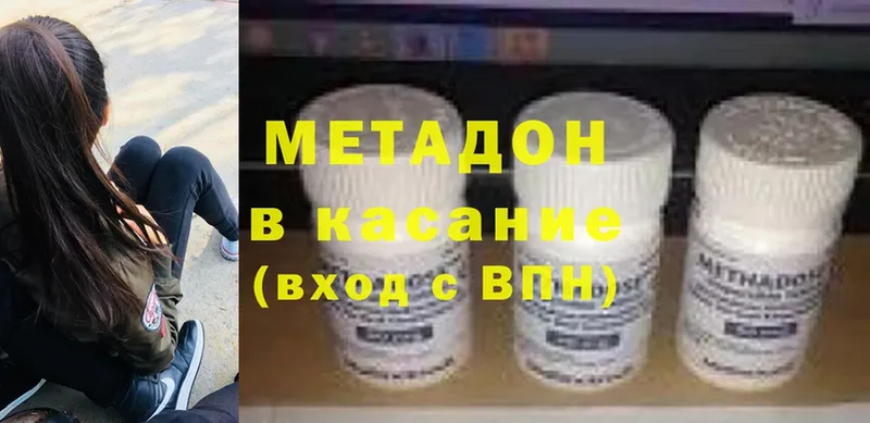 МЕТАДОН methadone  нарко площадка формула  Усть-Катав 